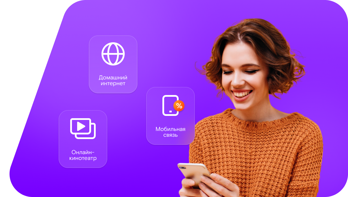 Промо-тарифы Ростелеком в&nbsp;деревня Лемешово (Московская область)